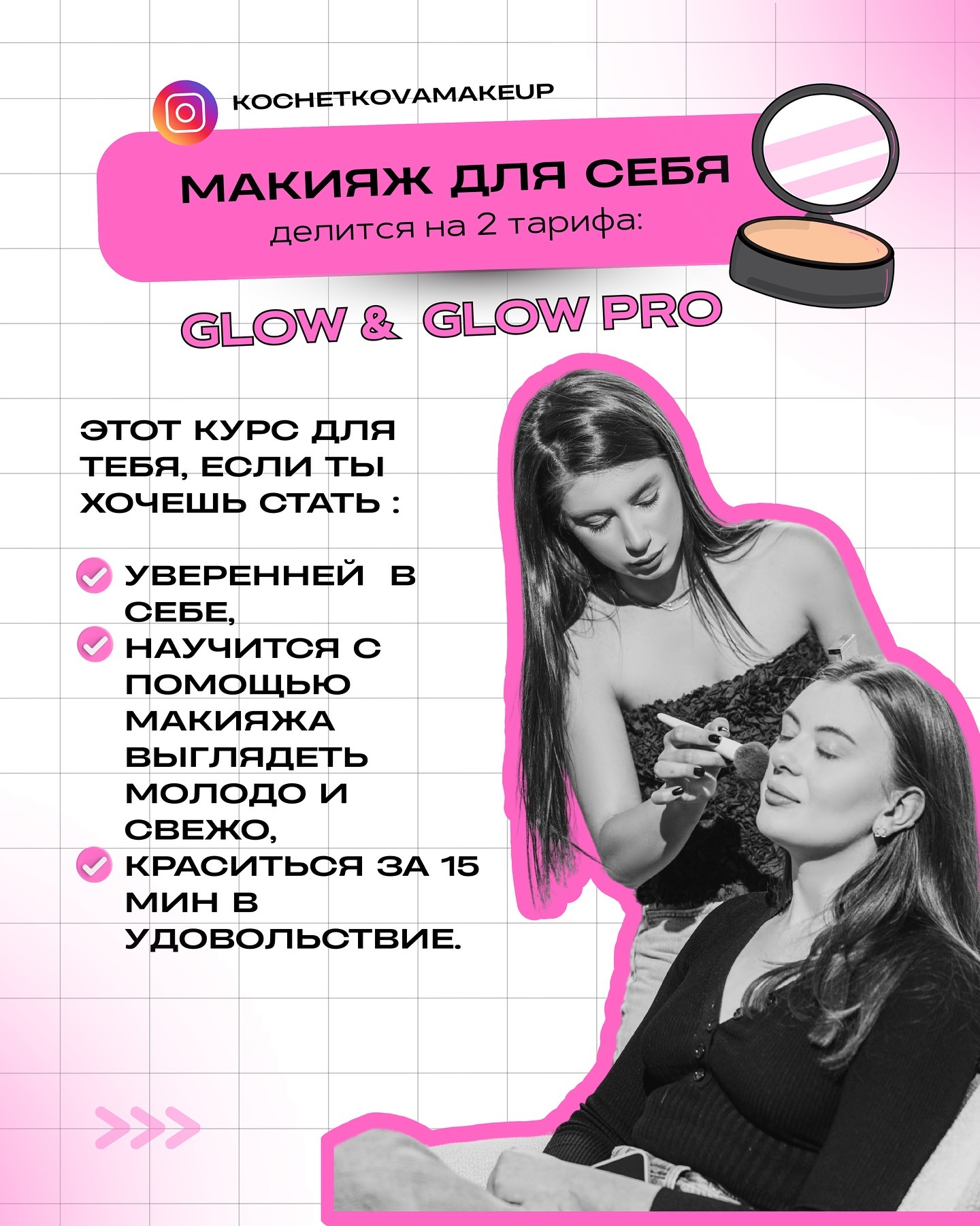 Makeup and hair для подій в Amsterdam