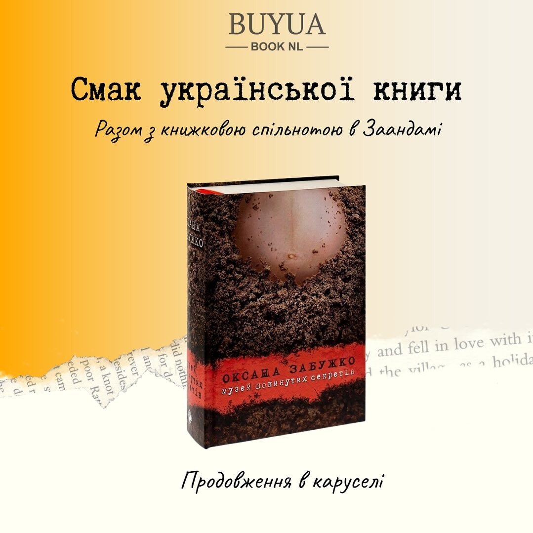 Українська книгарня в Нідерландах