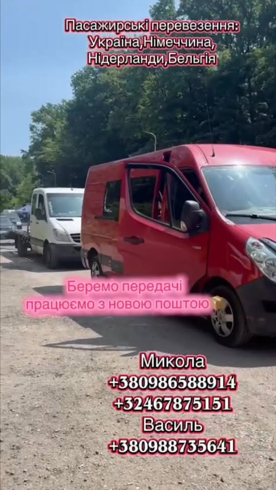 Kolya Olinchuk пасажирські перевезення