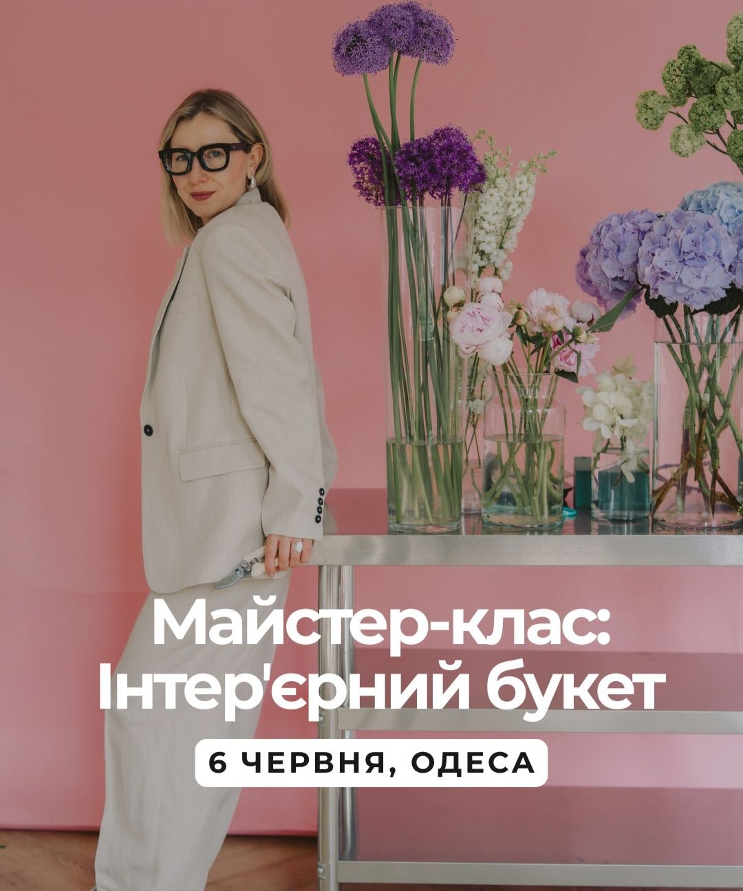 Floristry teacher Amsterdam