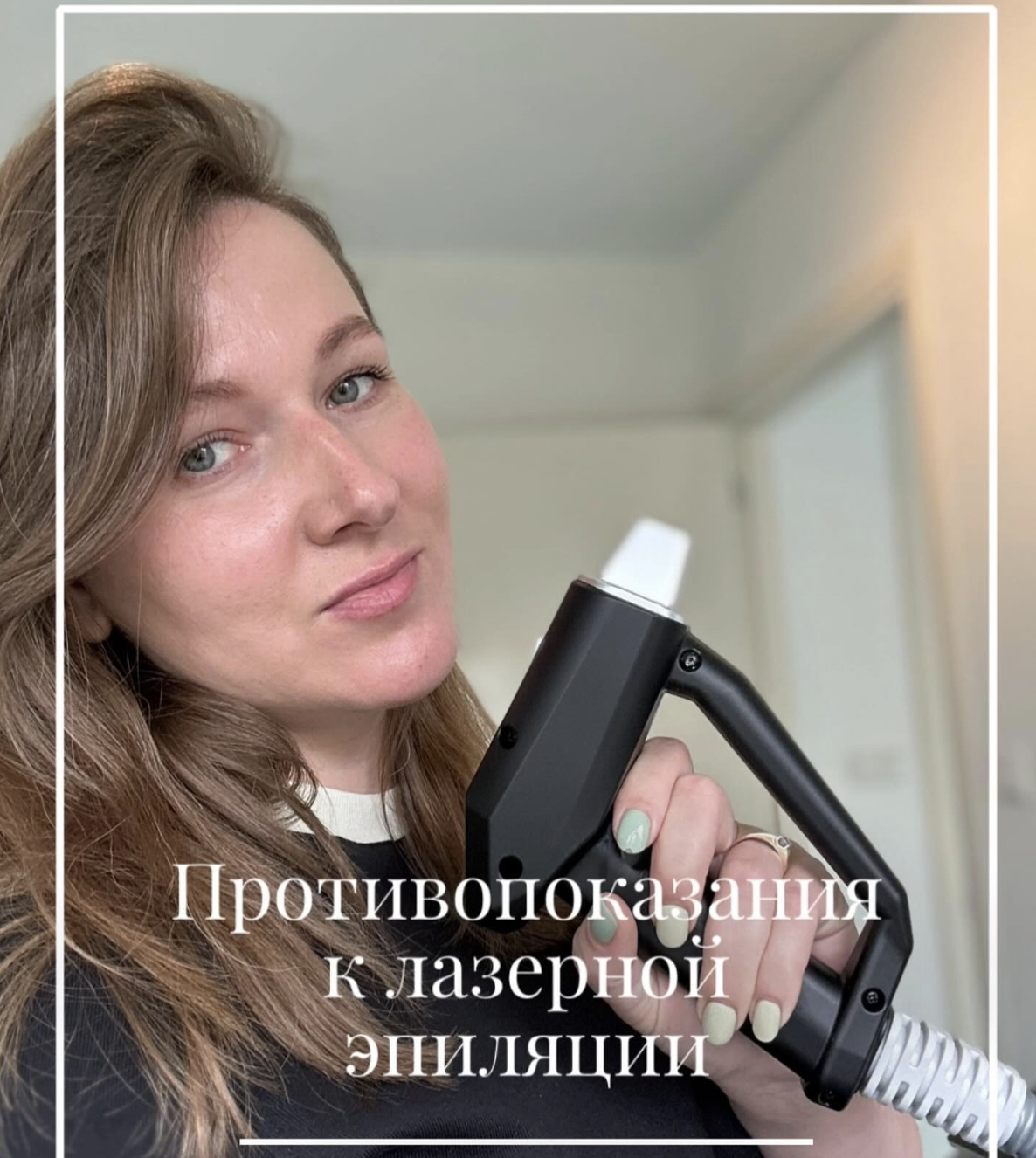 Косметологічний кабінет My Beauty Zone у Haarlem
